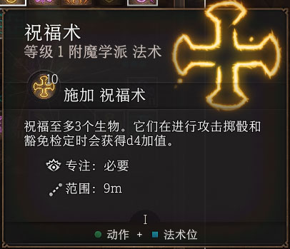 博德之门3游戏截图