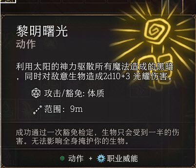 博德之门3游戏截图1