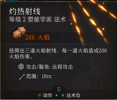 博德之门3游戏截图2