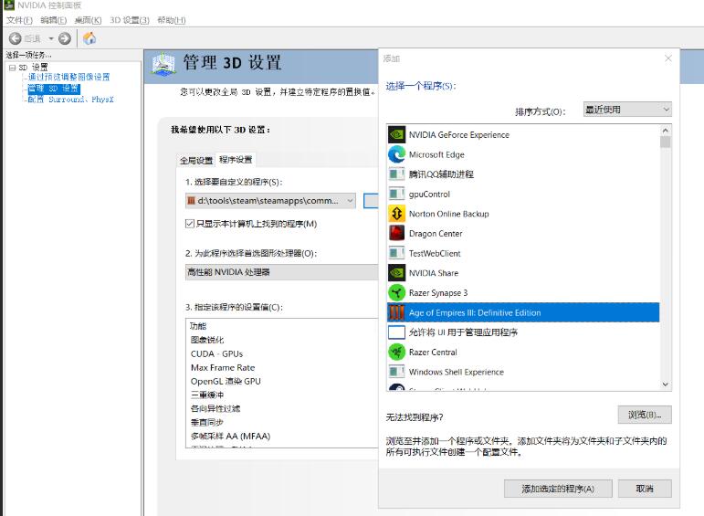 帝国时代3决定版卡顿解决步骤