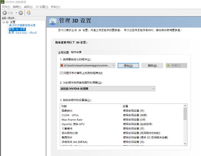 帝国时代3决定版卡顿解决步骤