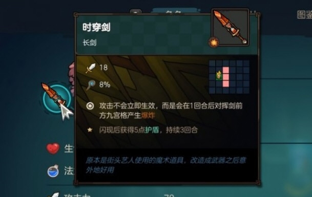 不思议的皇冠游戏截图1