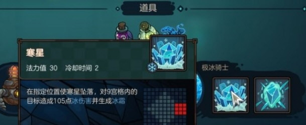 不思议的皇冠游戏截图2