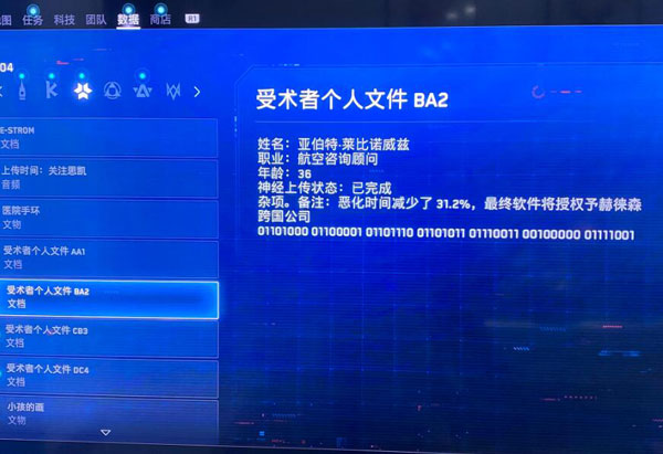 看门狗军团游戏截图