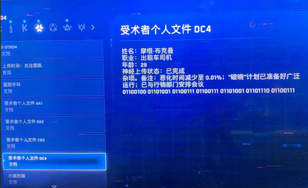看门狗军团游戏截图