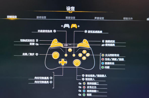 轩辕剑7游戏截图
