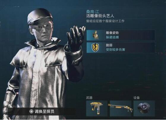 看门狗军团游戏截图1