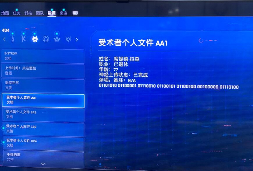 看门狗军团游戏截图2