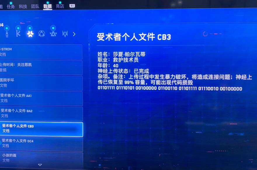 看门狗军团游戏截图4