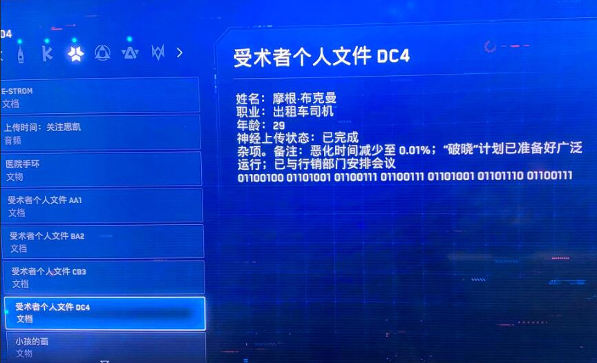 看门狗军团游戏截图5