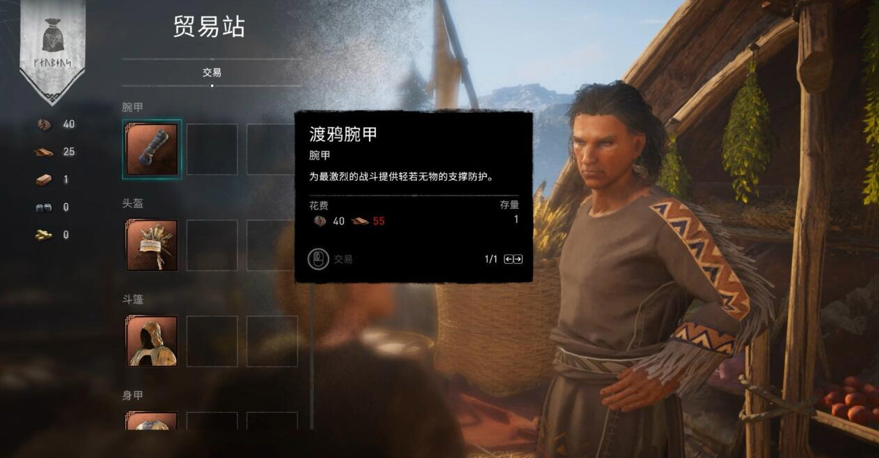 刺客信条英灵殿截图1