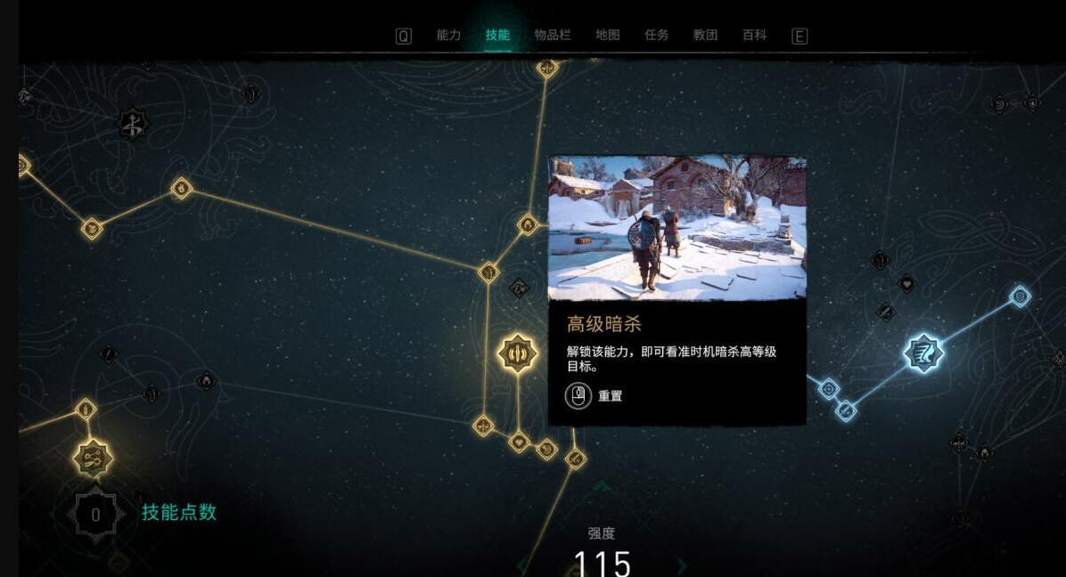 刺客信条英灵殿截图2