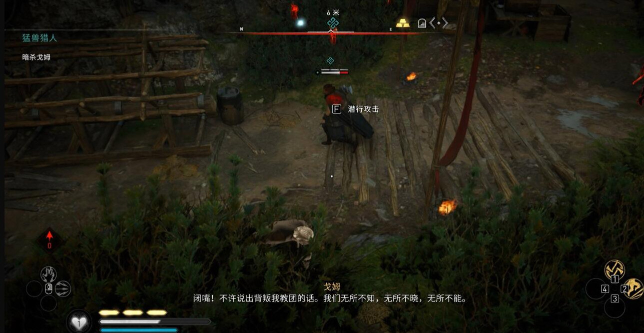 刺客信条英灵殿截图3