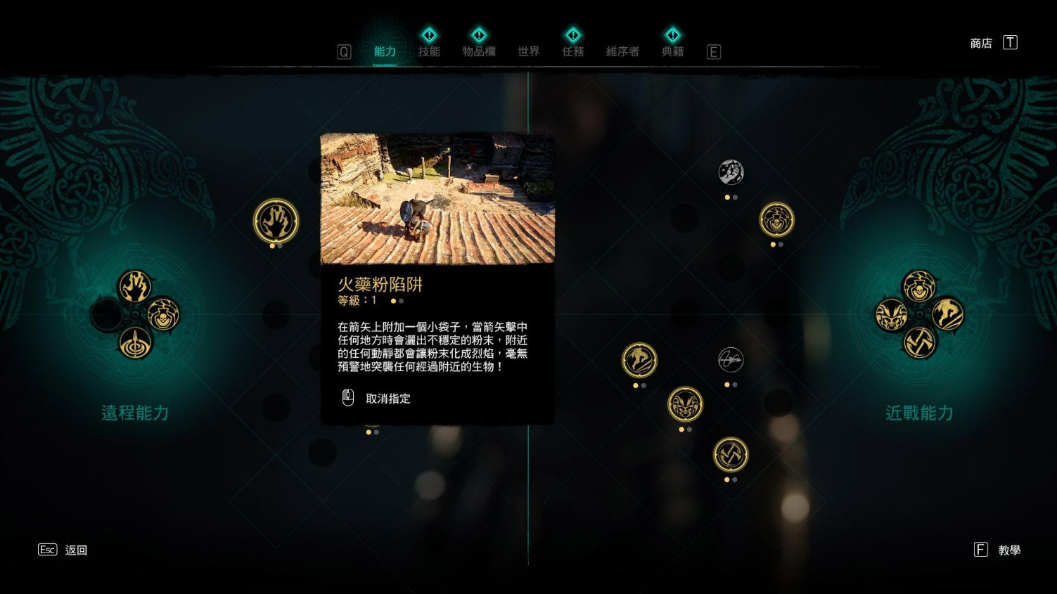 刺客信条英灵殿游戏截图1