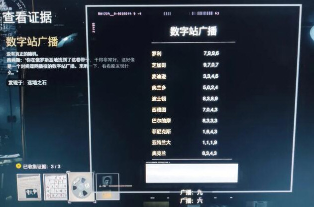 使命召唤17游戏截图3