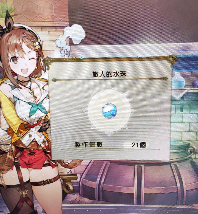 莱莎的炼金工房2游戏截图3