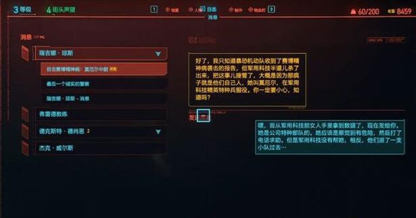 赛博朋克2077游戏截图