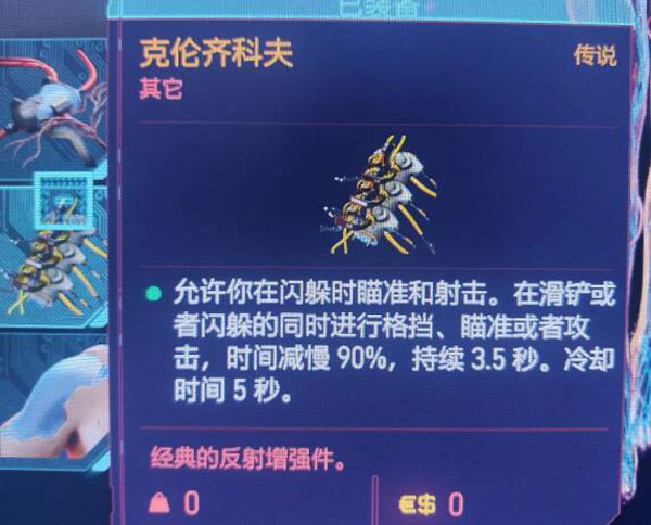 赛博朋克2077游戏截图1