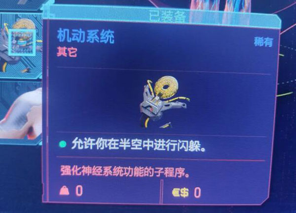 赛博朋克2077游戏截图2