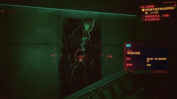 赛博朋克2077游戏截图