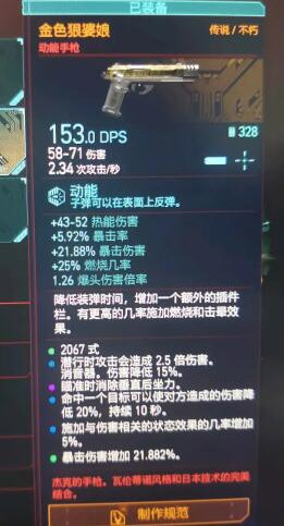 赛博朋克2077游戏截图1
