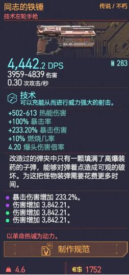 赛博朋克2077游戏截图1