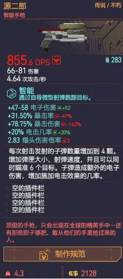 赛博朋克2077游戏截图