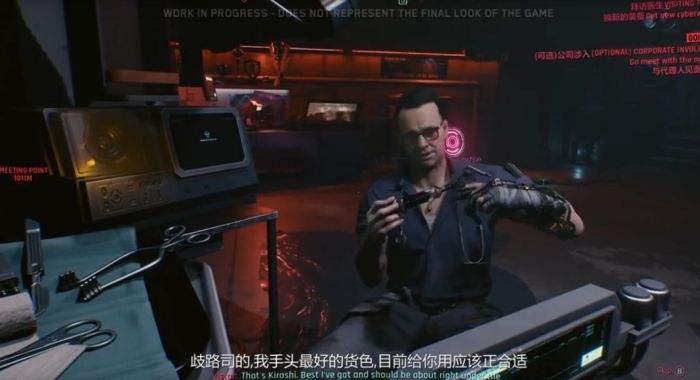 赛博朋克2077游戏截图