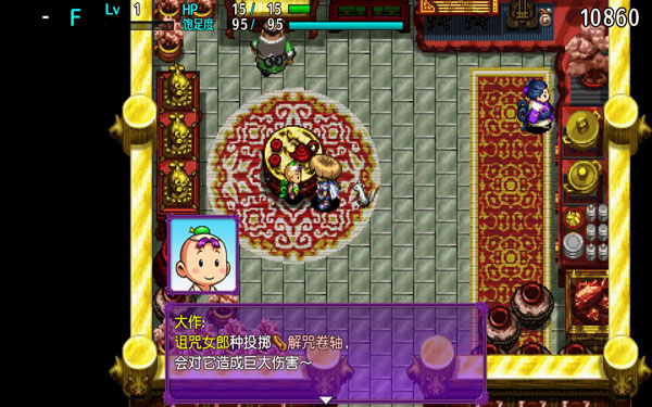 风来的西林5游戏截图
