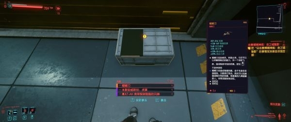 赛博朋克2077传说品质镂空武士刀获取流程图