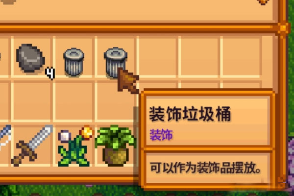 星露谷物语游戏截图
