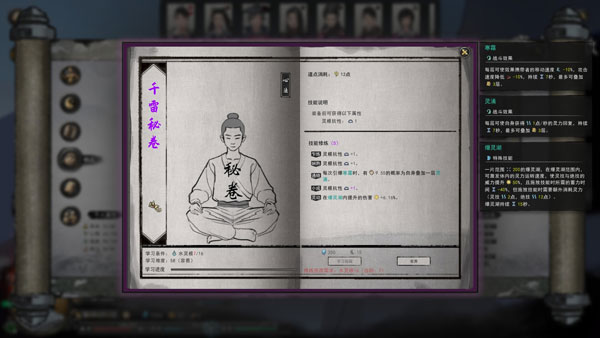 鬼谷八游戏截图