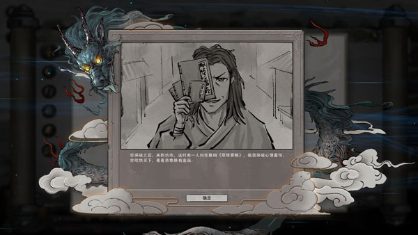 鬼谷八荒游戏截图