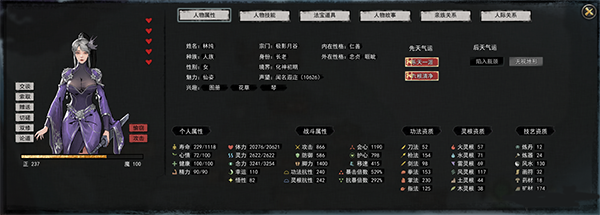 鬼谷八荒图片