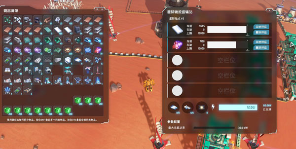 戴森球计划游戏截图