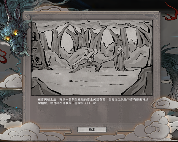 鬼谷八荒归一决图片
