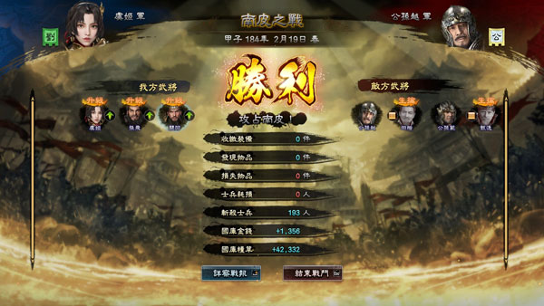 三国群英传8游戏截图