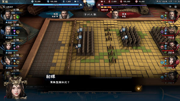 三国群英传8游戏截图