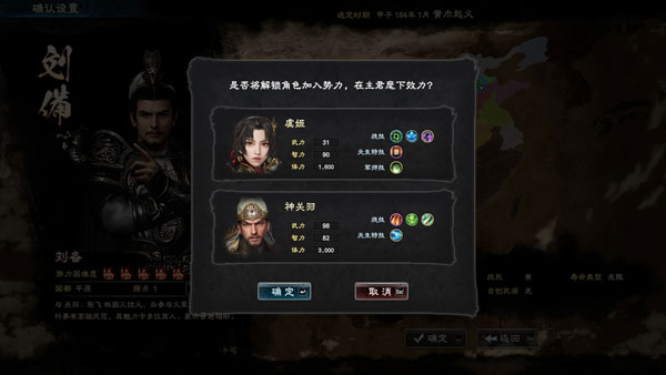 三国群英传8游戏截图
