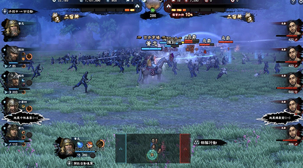 三国群英传8