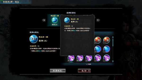 三国群英传8游戏截图