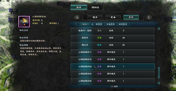 三国群英传8游戏截图