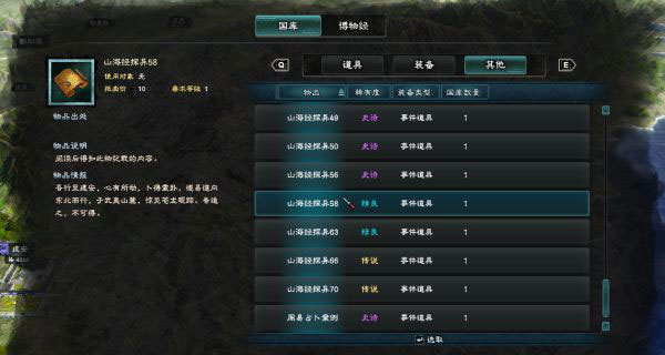 三国群英传8游戏截图