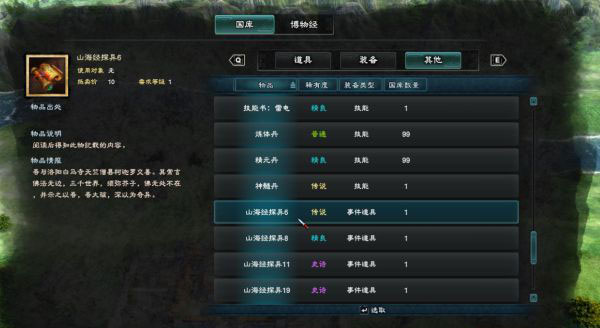三国群英传8游戏截图
