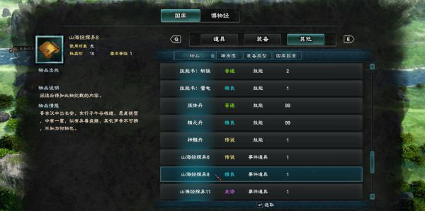 三国群英传8游戏截图