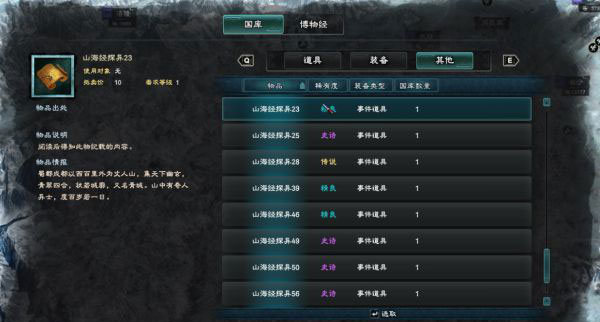 三国群英传8游戏截图