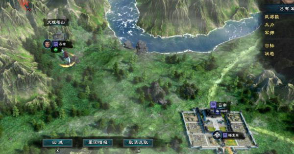 三国群英传8游戏截图
