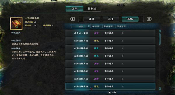 三国群英传8游戏截图