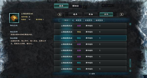 三国群英传8游戏截图