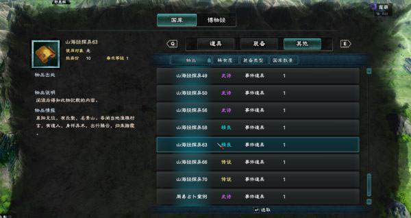 三国群英传8游戏截图